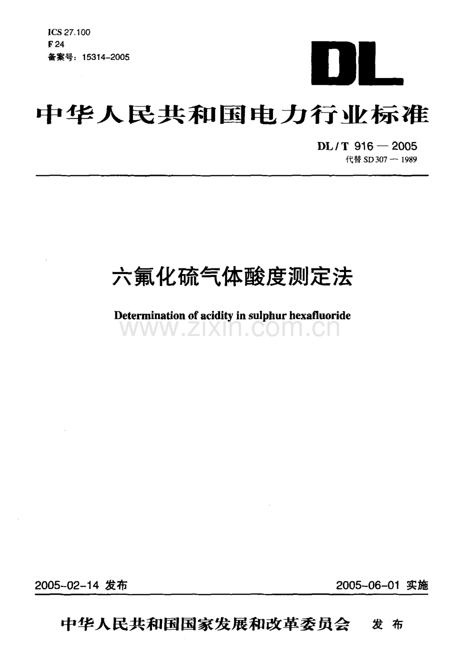 DLT916-2005 六氟化硫气体酸度测定法.pdf_第1页