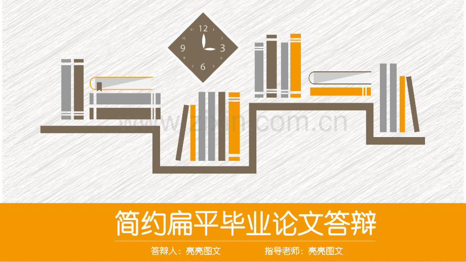 学术答辩-41.pptx_第1页