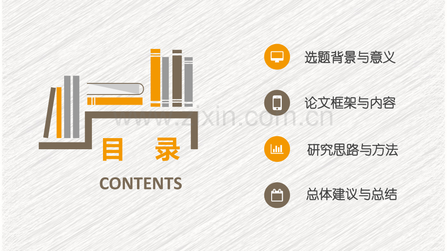 学术答辩-41.pptx_第2页