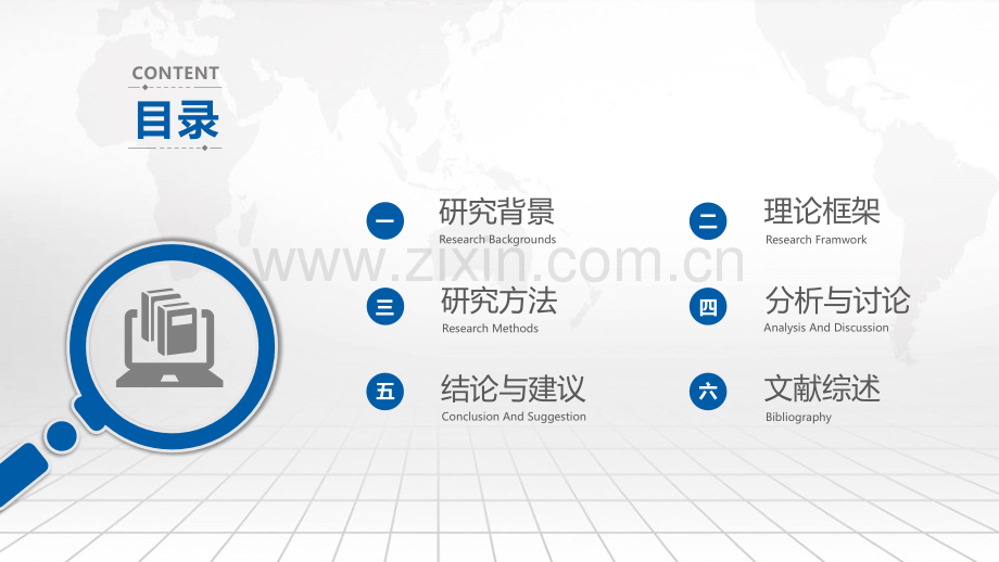 学术答辩-63.pptx_第2页