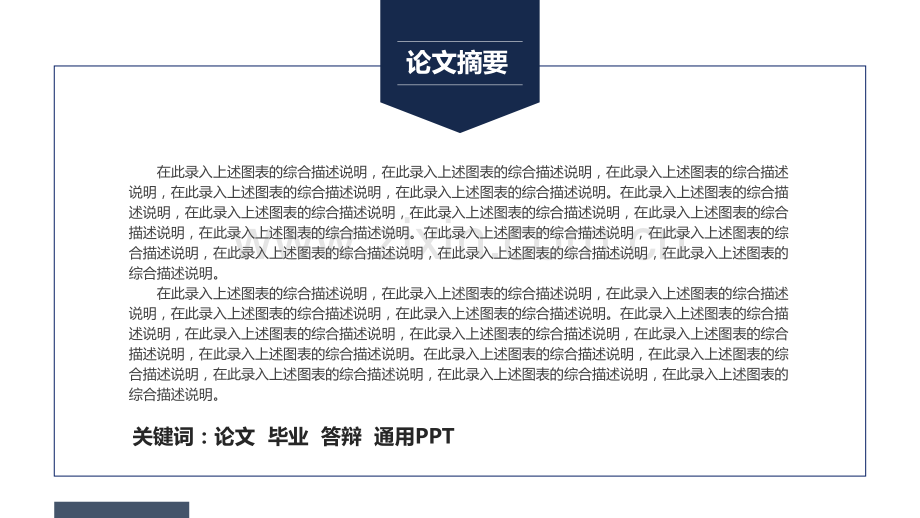 学术答辩-14.pptx_第2页