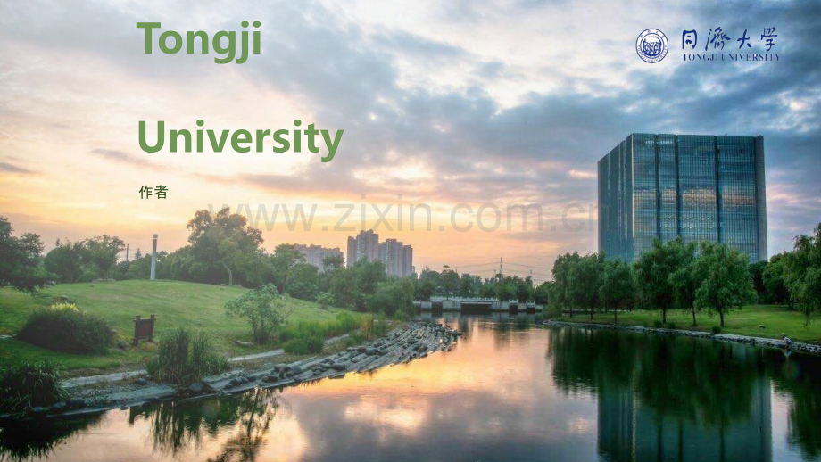 同济大学-李泽远-答辩通用PPT模板.pptx_第1页