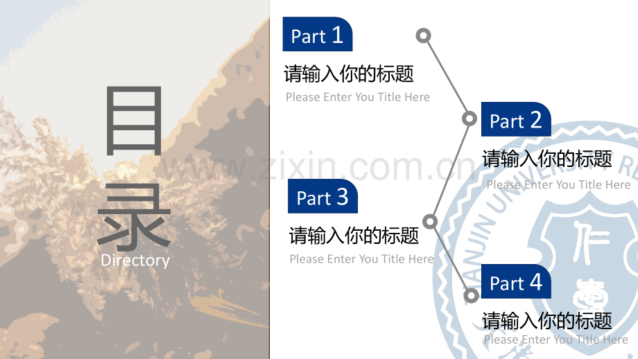 天津大学仁爱学院-赵鹏斌-答辩通用PPT模板.pptx_第2页