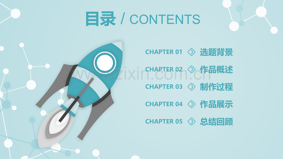 学术答辩-36.pptx_第2页