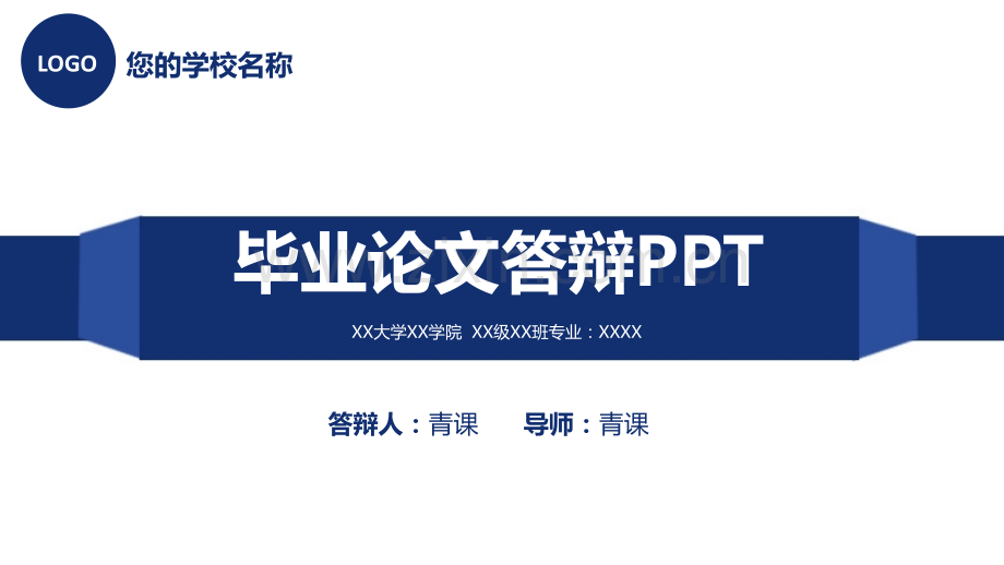 毕业答辩 03.pptx_第1页