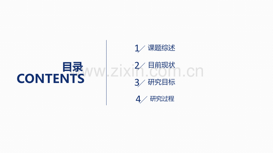 毕业答辩 03.pptx_第2页