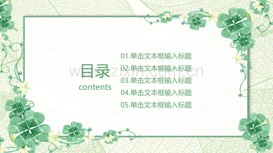 毕业论文答辩模板(04).pptx_第2页