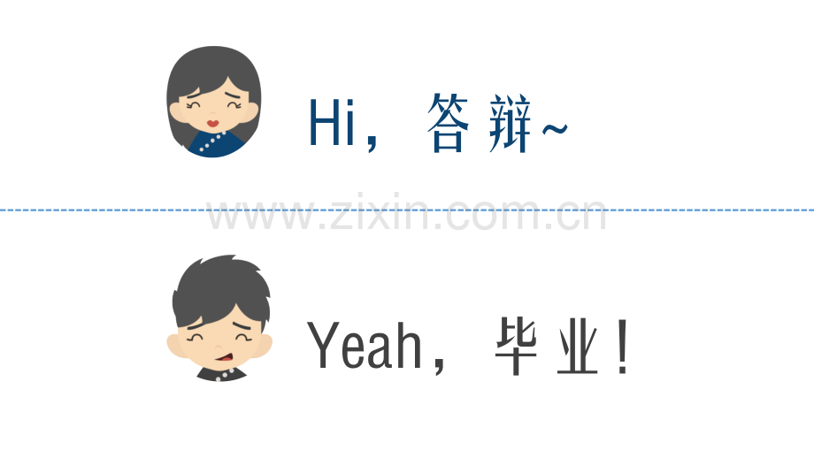 毕业答辩讲解.pptx_第2页