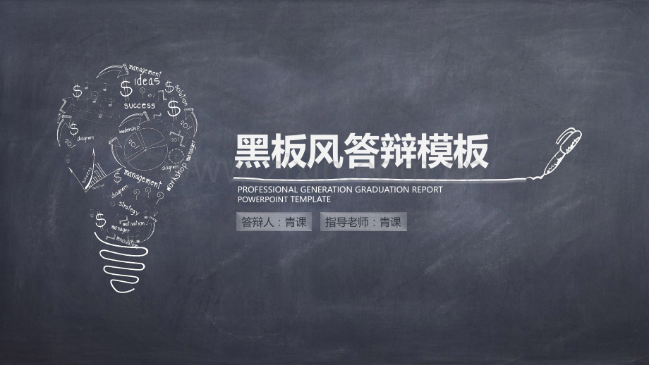 毕业论文答辩模板(02).pptx_第1页