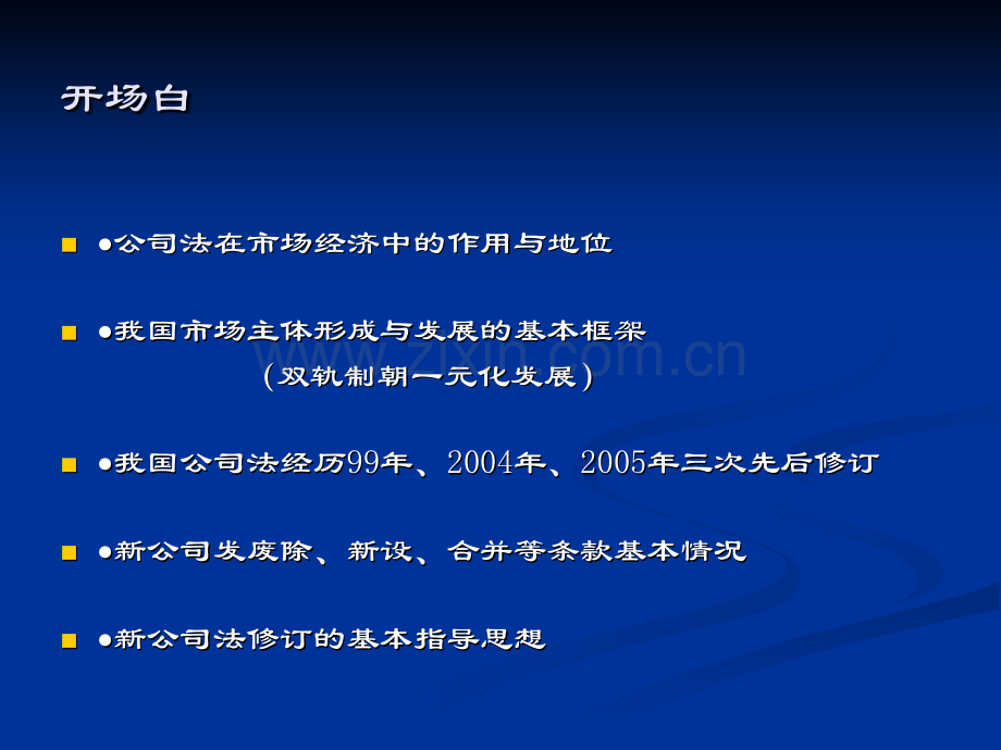 涉及股权纠纷案件的若干审判实物.ppt_第2页