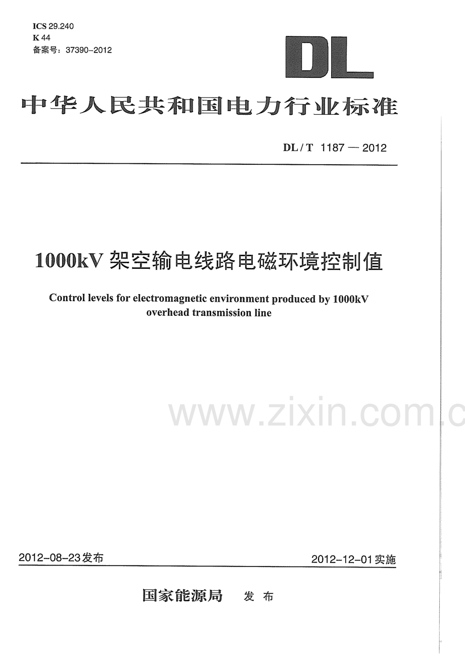 DLT1187-2012 1000kV架空输电线路电磁环境控制值.pdf_第1页