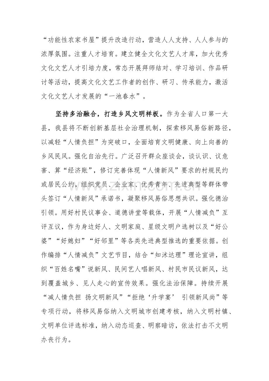 在全市宣传思想文化系统学习贯彻习近平文化思想座谈会上的发言范文.docx_第2页