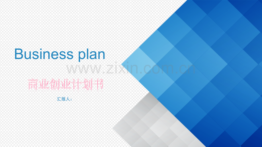 宫颈癌疫苗服务APP商业计划书-【项目计划书】.pptx_第1页