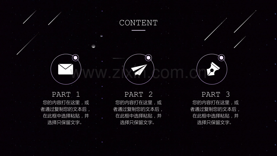 商业计划书.融资.路演.金融62.pptx_第2页