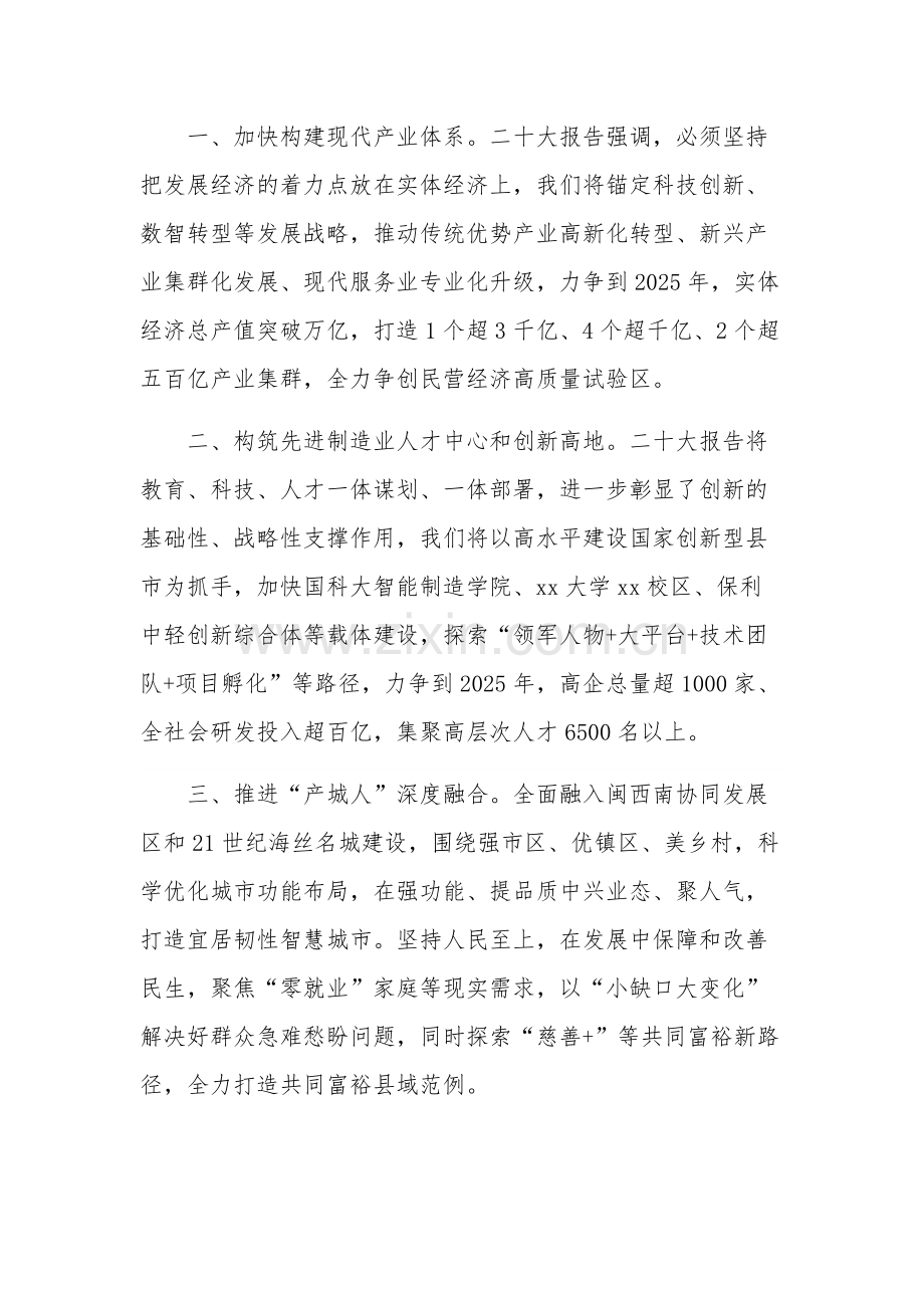 干部学习贯彻党的二十大精神专题研讨班结业式上的总结讲话5篇合集.docx_第2页