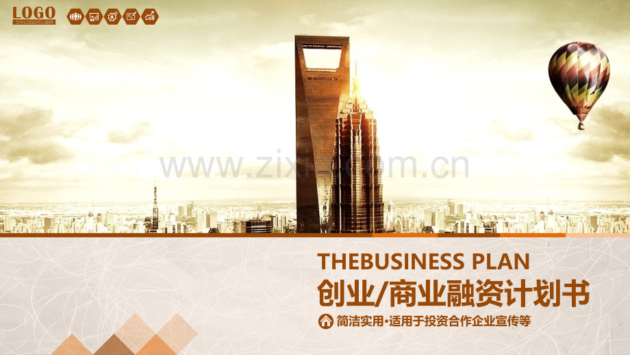 商业计划书.融资.路演.金融33.pptx_第1页