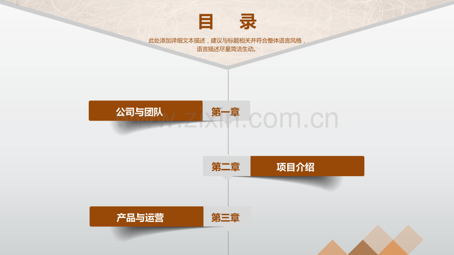 商业计划书.融资.路演.金融33.pptx_第2页