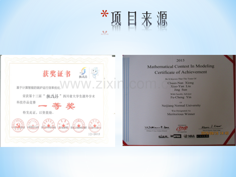 基于计算智能的锅炉运行效率优化.pptx_第2页
