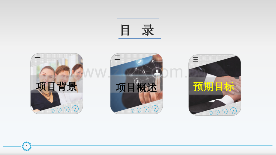 垃圾焚烧灰渣资源华利用生产薄型陶瓷技术研发PPT.ppt_第2页
