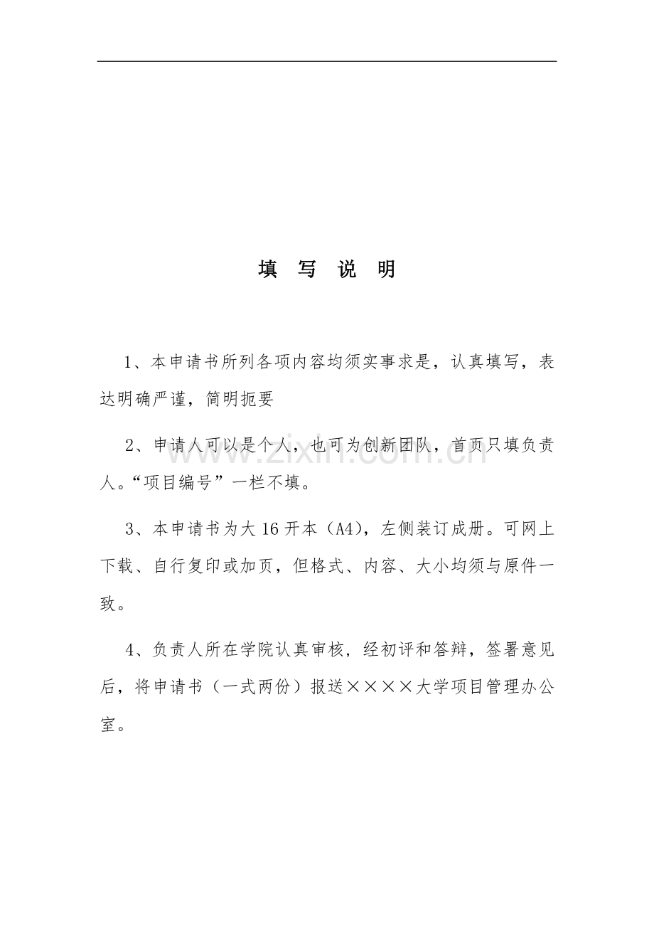 省级创新项目-一带一路战略下茶马古道的融媒传传播与形象构建研究.docx_第2页