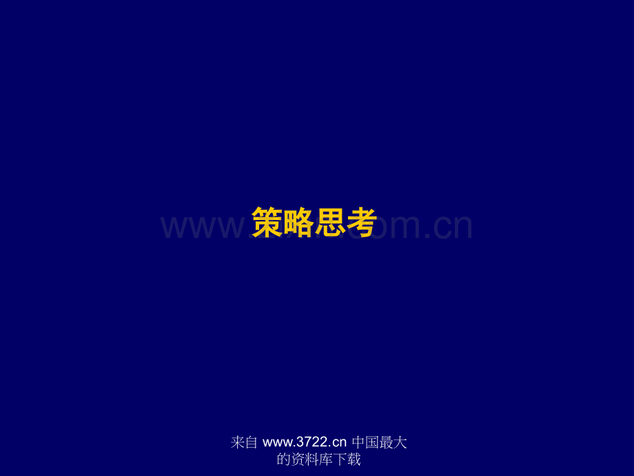 某度假村策略思考及广告执行计划.ppt_第2页