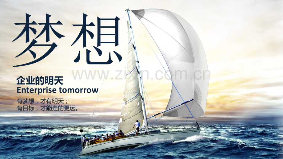 商业计划书.融资.路演.金融40.pptx_第2页