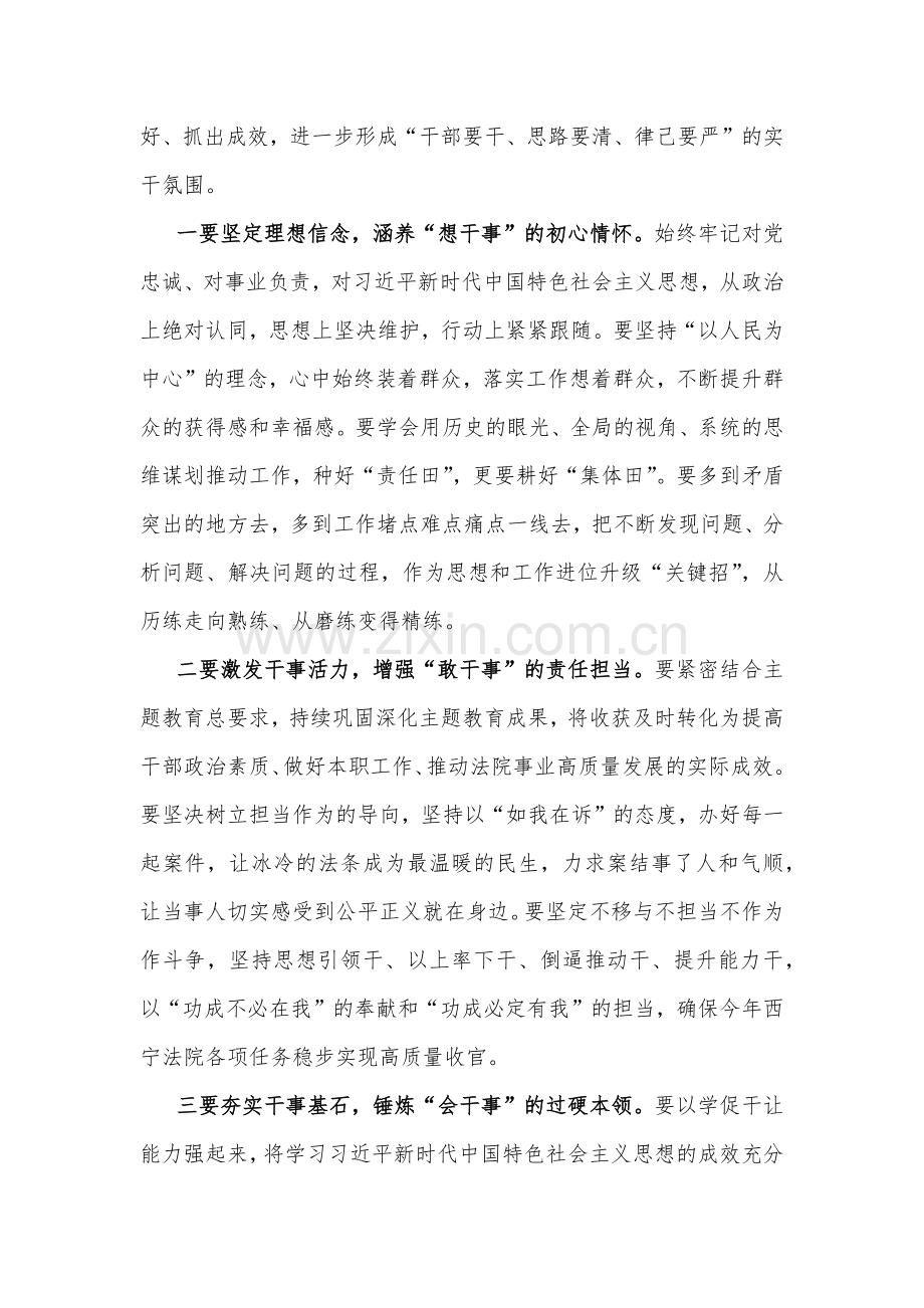 “想一想我是哪种类型干部”思想大讨论发言材料2023年（共4篇）供借鉴.docx_第2页