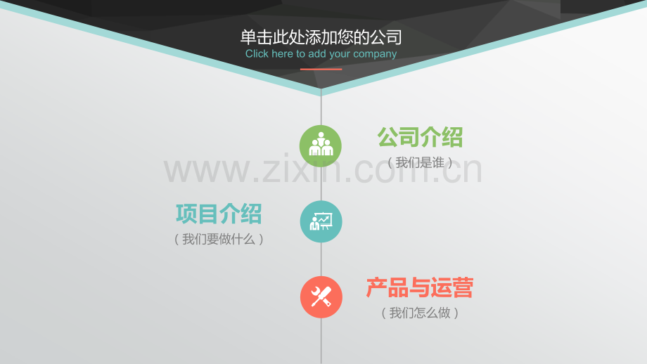 商业计划书.融资.路演.金融43.pptx_第2页