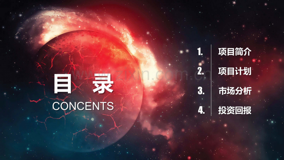 氿悦-文化传媒商业计划书.pdf_第2页