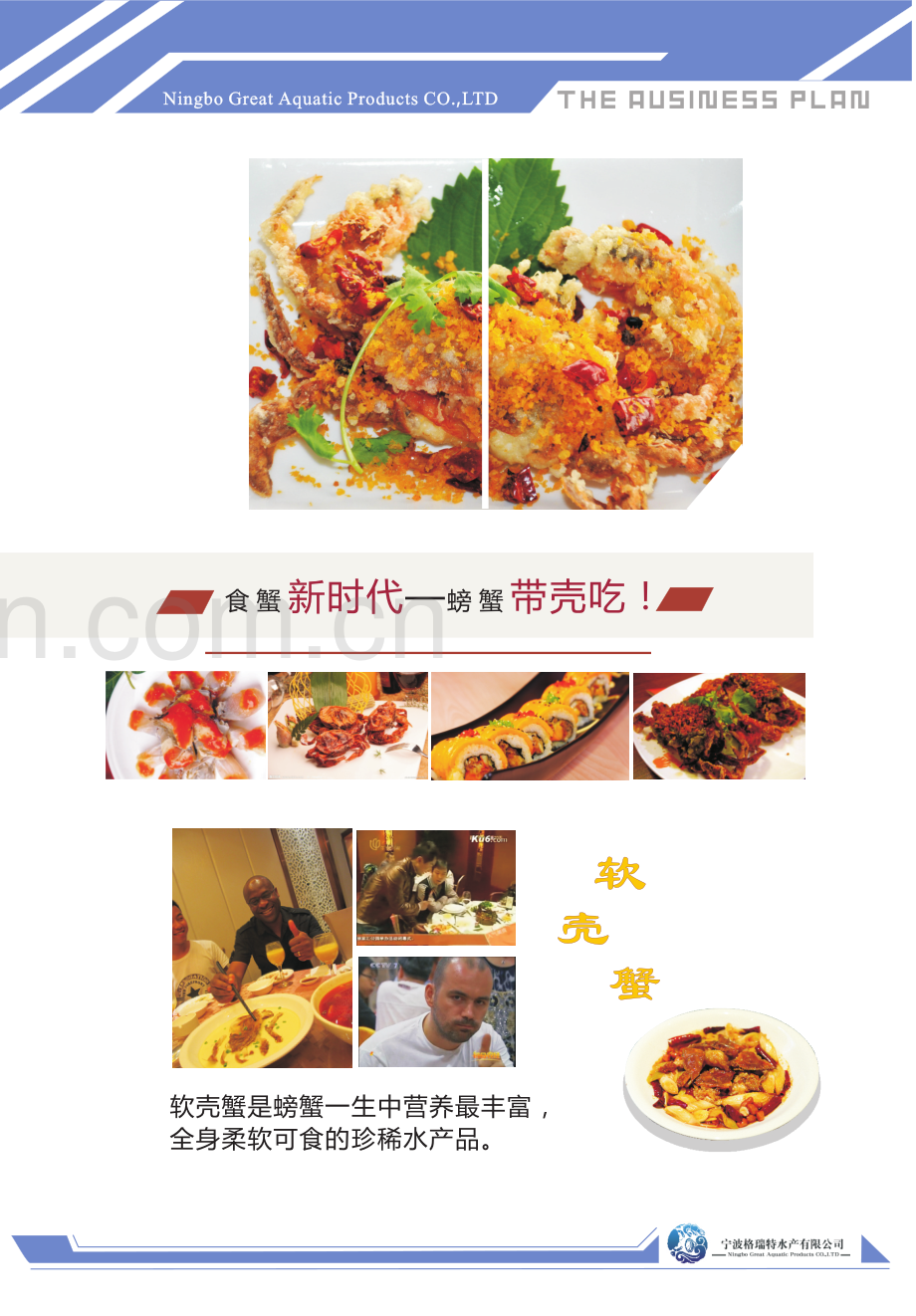 宁波大学 宁波格瑞特水产有限公司 .pdf_第2页