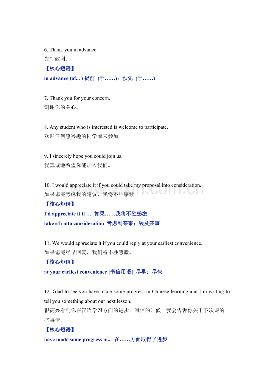 高中英语作文100个金句+核心短语.docx_第2页