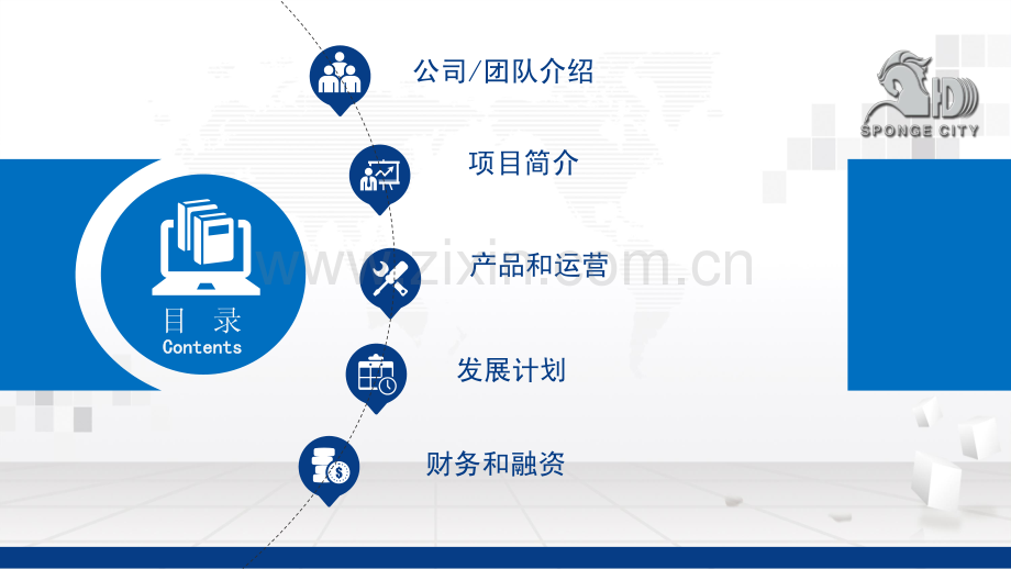 河南弘大项目商业计划书.pdf_第2页