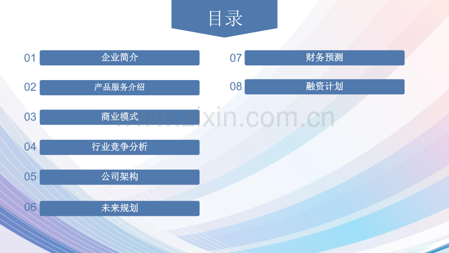 广西富罗矿产（大理石）商业计划书.pdf_第2页