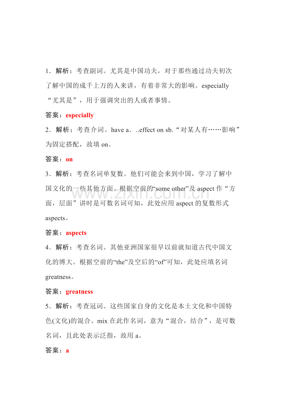 高中英语语法填空“中国传统文化”专题训练(10篇+答案解析).docx_第2页