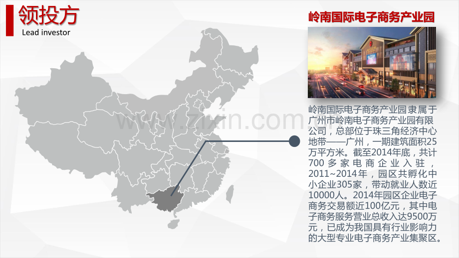 乐活公寓商业计划书.pdf_第1页