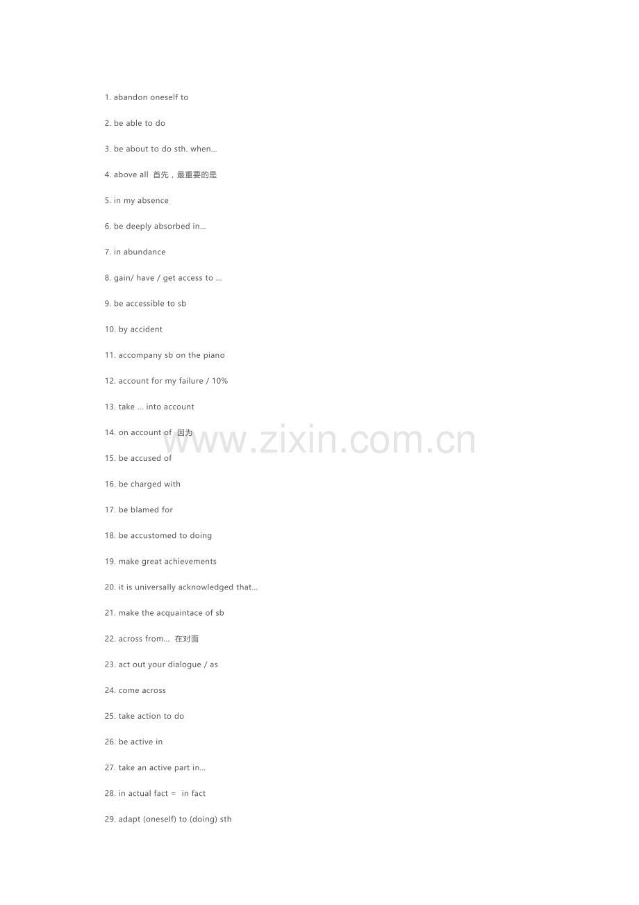 高中英语必会1051个短语.docx_第1页