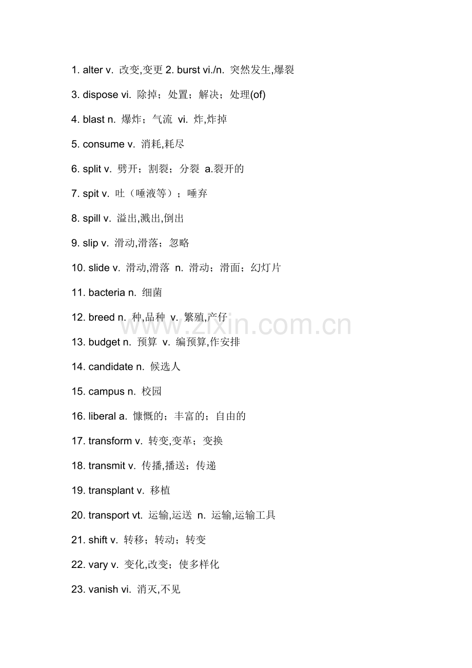 690个高中英语阅读理解高频词.docx_第1页