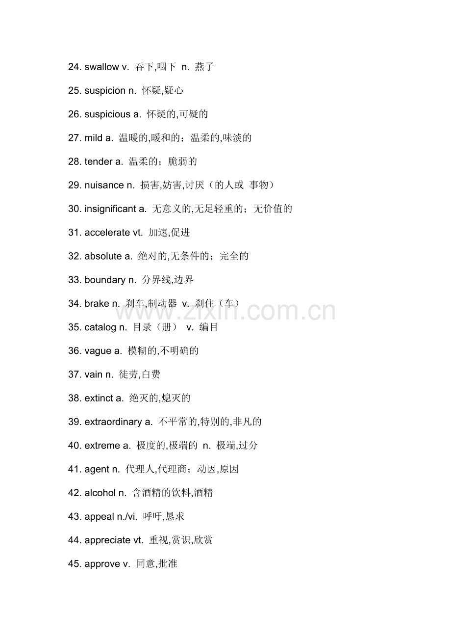 690个高中英语阅读理解高频词.docx_第2页