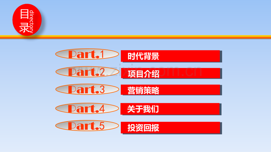 诊所项目计划书 .ppt_第2页
