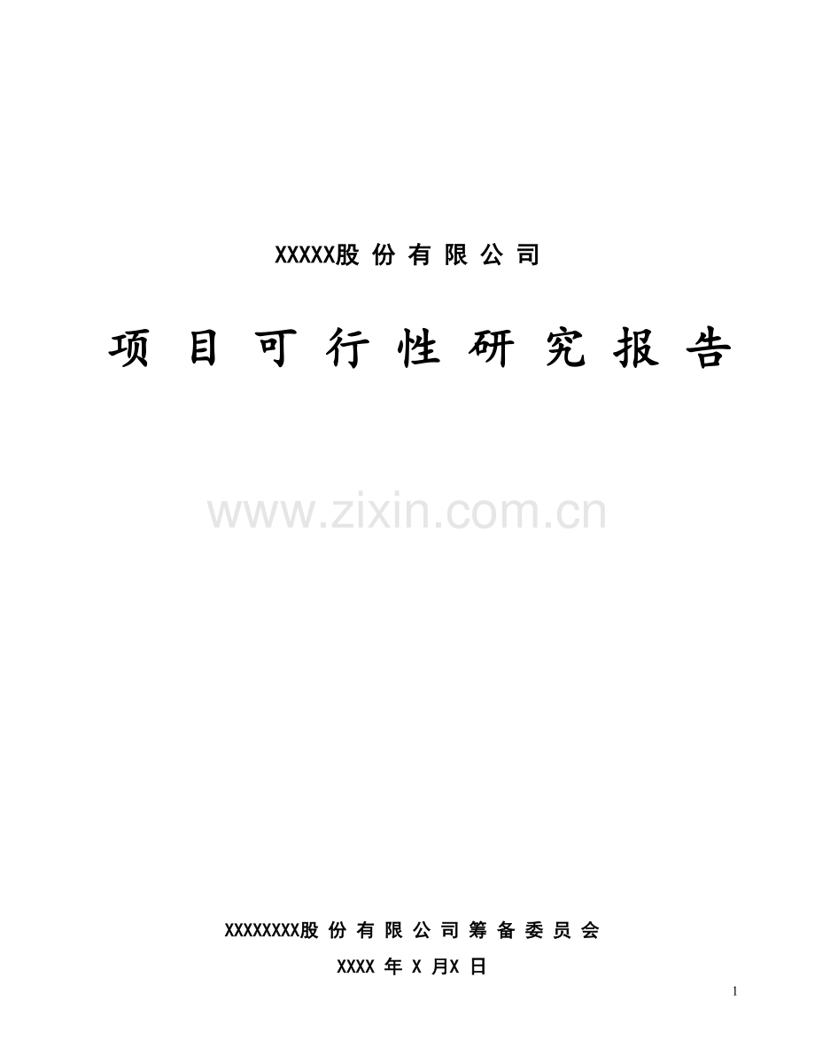 fesi0504.doc_第1页