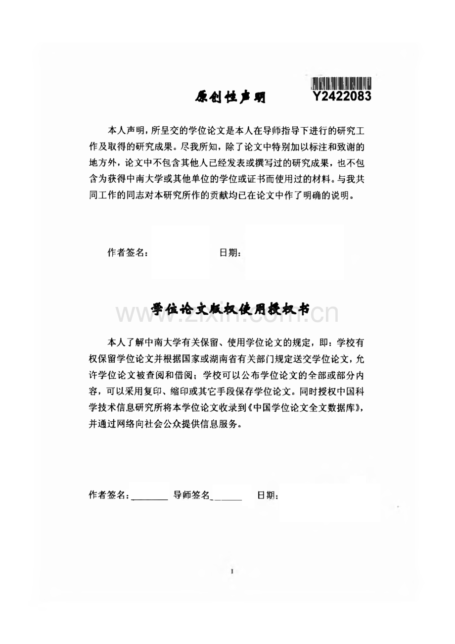 桩筏基础简化有限元分析及计算程序开发.pdf_第2页
