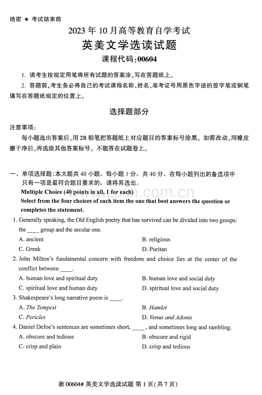 2023年10月自考00604英美文学选读试题及答案含评分标准.pdf_第1页