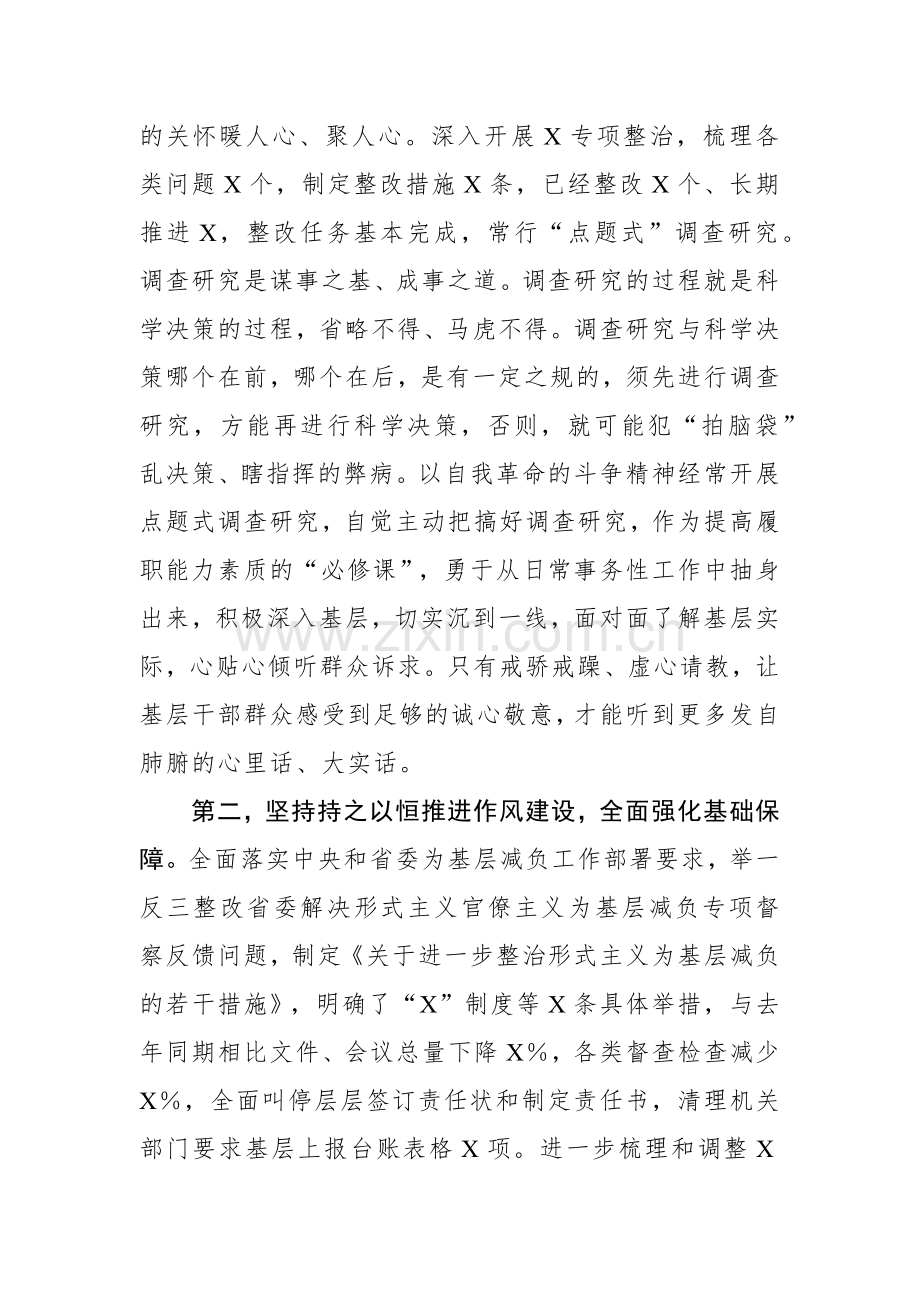 2023年履行全面从严治党和度抓基层党建工作述职报告范文2篇.docx_第2页