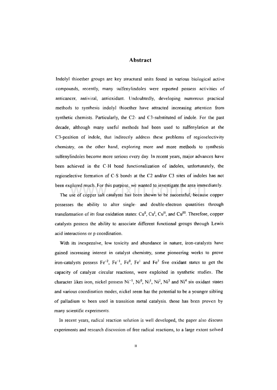过渡金属与碘化物催化c--h活化构建硫醚类与砜类化合物.pdf_第2页