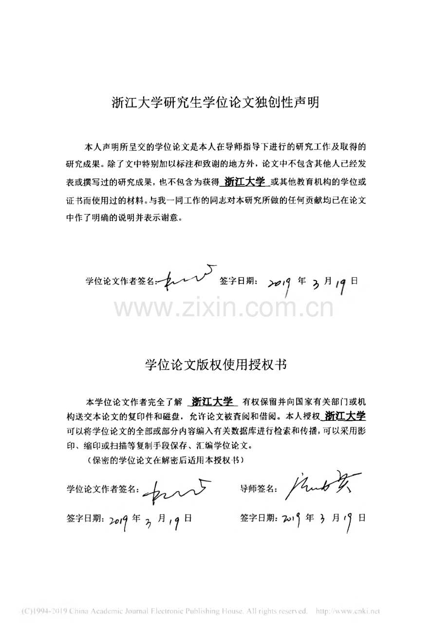 白茶提取物对纳米sio2诱导的大鼠纤维化抑制作用及机制.pdf_第2页