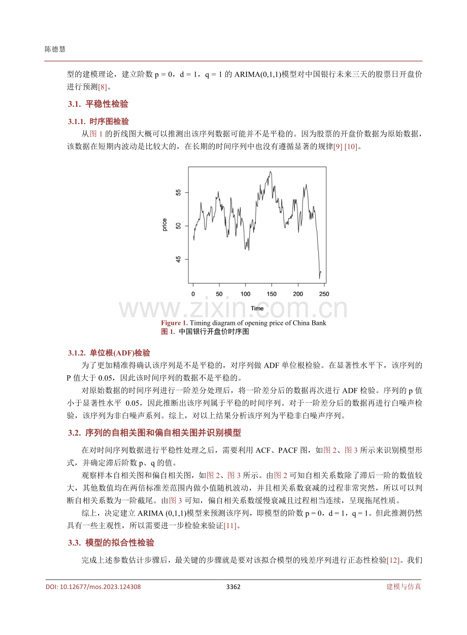 ARIMA模型在股价预测上的应用——以中国银行为例.pdf_第3页