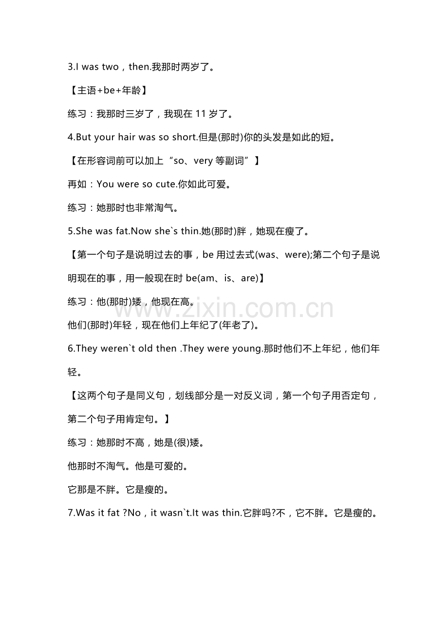 小学英语写作必背句型短语.docx_第2页