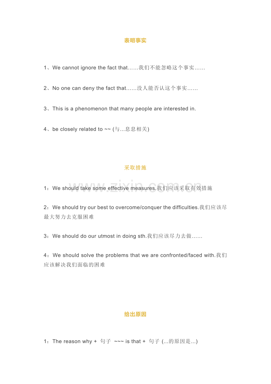 小学英语作文黄金模板及高分句式.docx_第1页