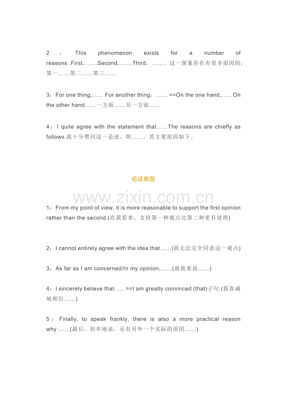 小学英语作文黄金模板及高分句式.docx_第2页