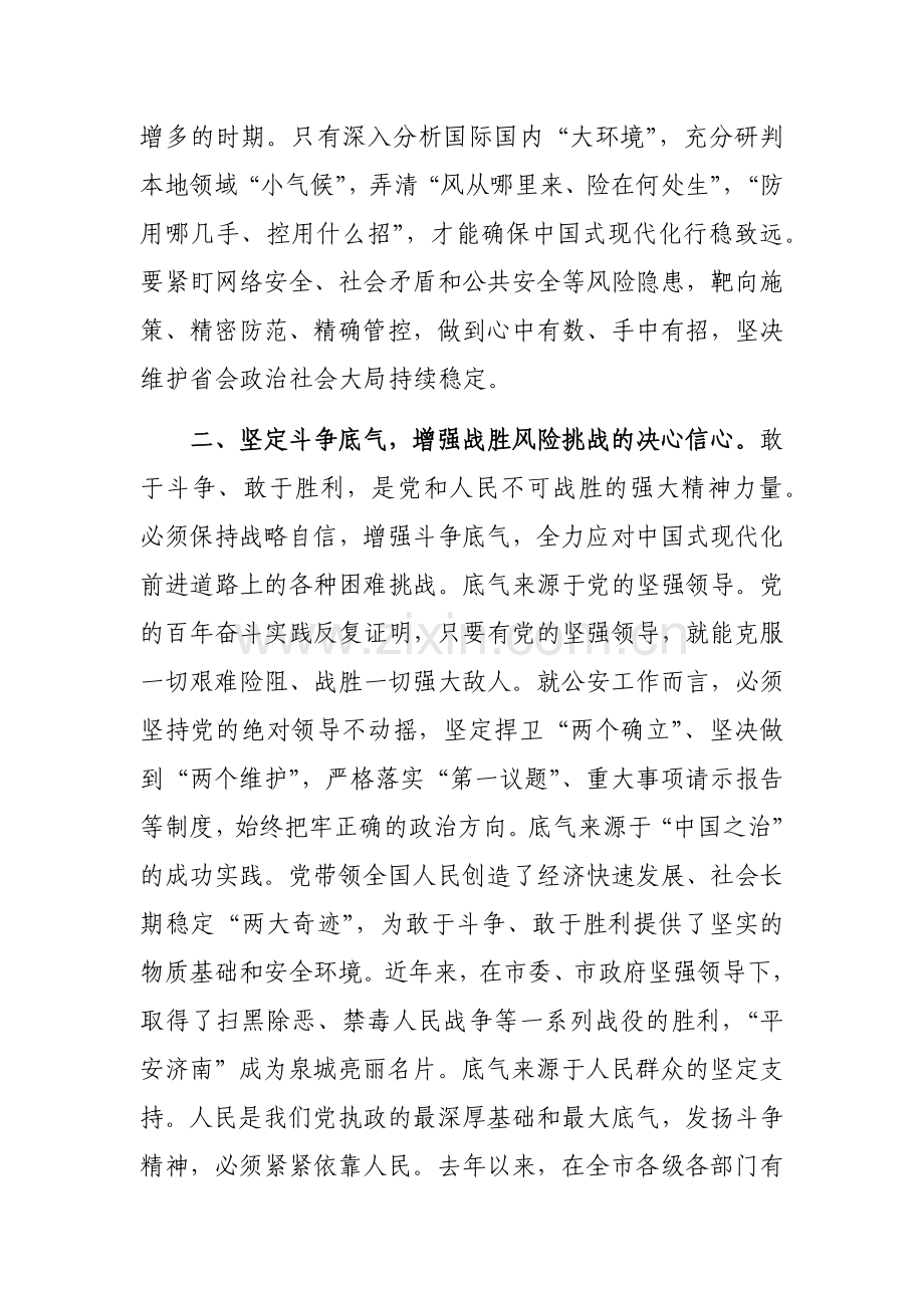 2023年主题教育“中国式现代化”专题读书班交流发言5篇.docx_第2页